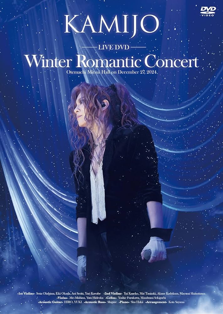 【新品未開封】KAMIJO Winter Romantic Concert Amazon.co.jp: Winter Romantic Concert (通常盤) [DVD